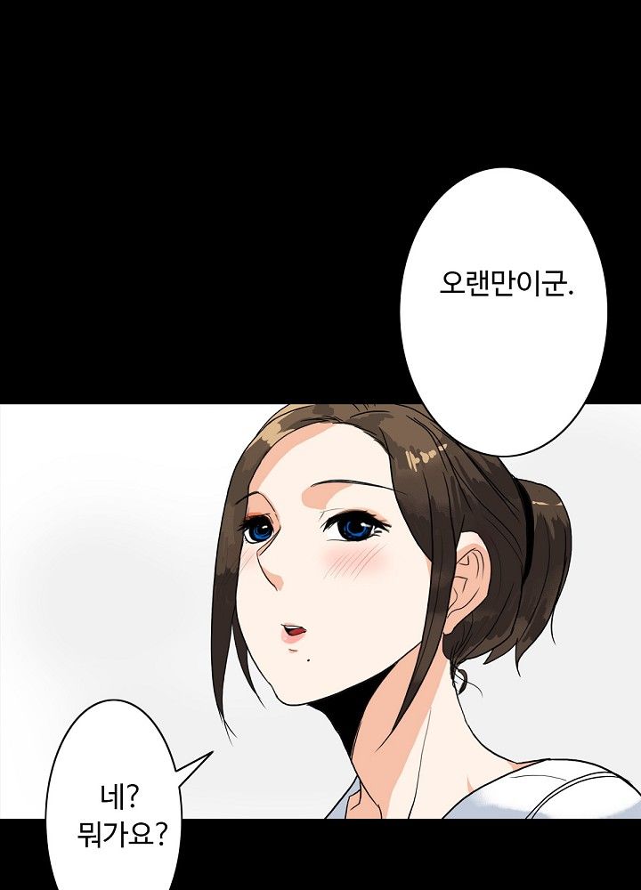 A Secret Temptation – 은밀한 유혹 Raw - Chapter 5 Page 60