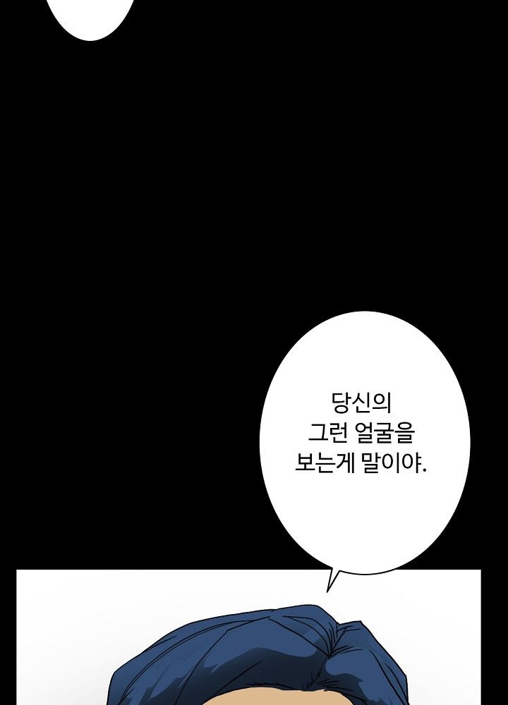 A Secret Temptation – 은밀한 유혹 Raw - Chapter 5 Page 61