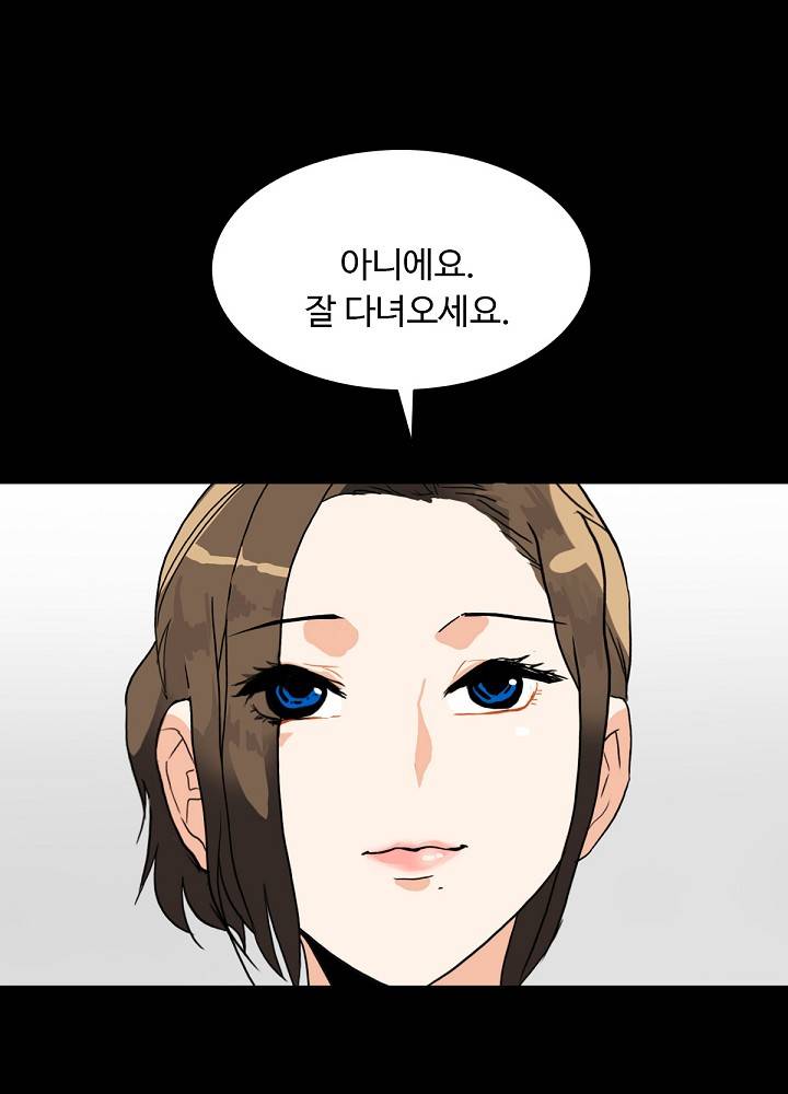 A Secret Temptation – 은밀한 유혹 Raw - Chapter 5 Page 66
