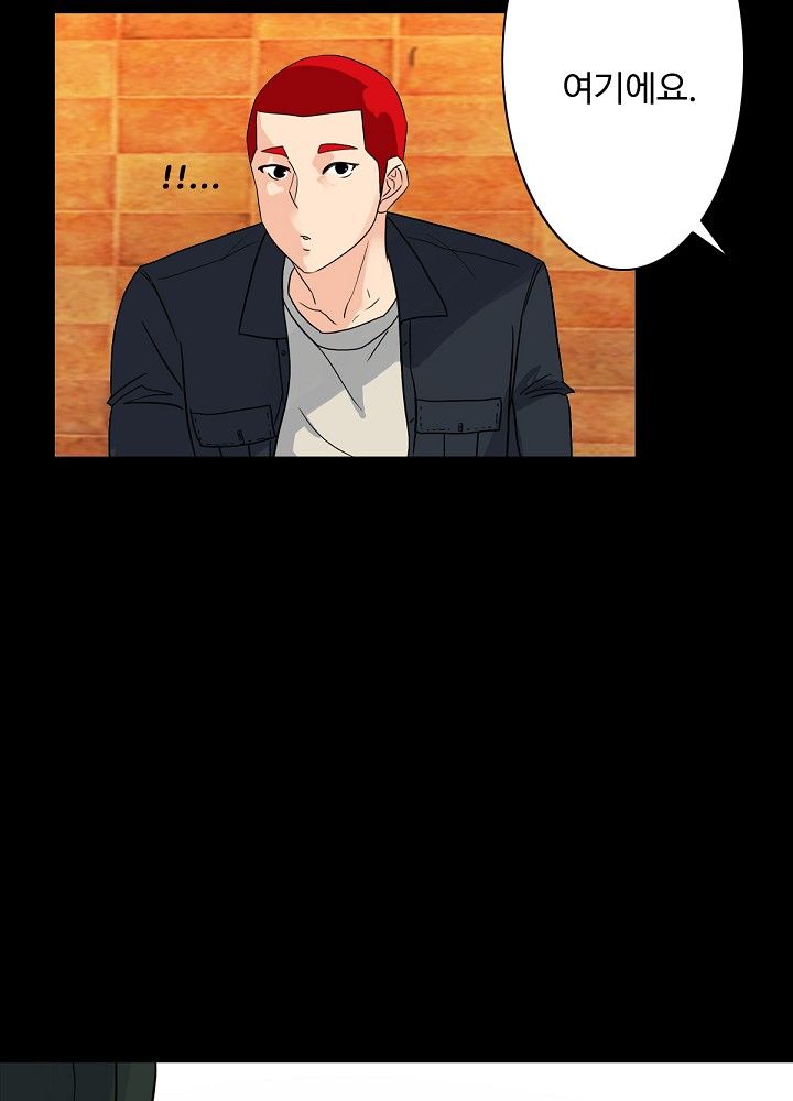 A Secret Temptation – 은밀한 유혹 Raw - Chapter 5 Page 75