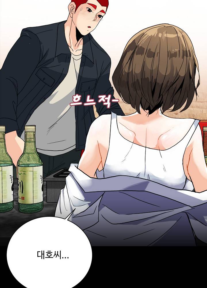 A Secret Temptation – 은밀한 유혹 Raw - Chapter 5 Page 78