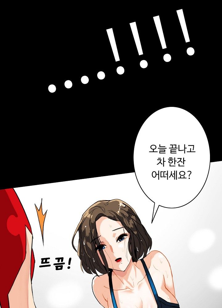 A Secret Temptation – 은밀한 유혹 Raw - Chapter 5 Page 8