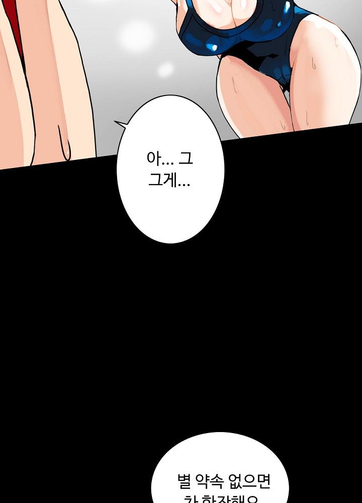 A Secret Temptation – 은밀한 유혹 Raw - Chapter 5 Page 9