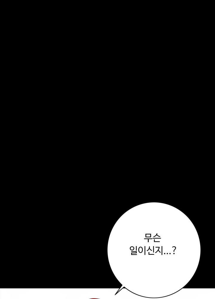 A Secret Temptation – 은밀한 유혹 Raw - Chapter 6 Page 1