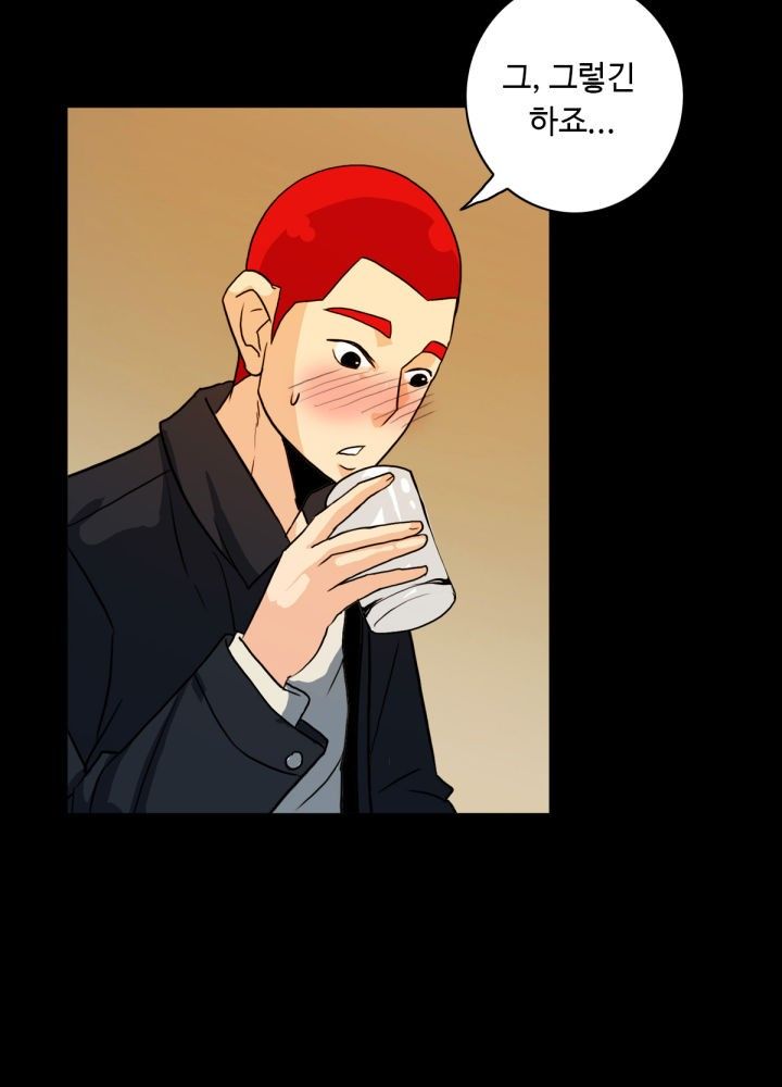 A Secret Temptation – 은밀한 유혹 Raw - Chapter 6 Page 10