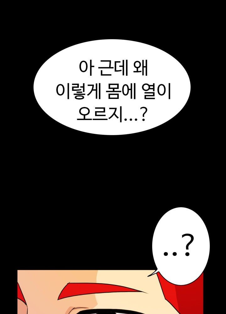 A Secret Temptation – 은밀한 유혹 Raw - Chapter 6 Page 11