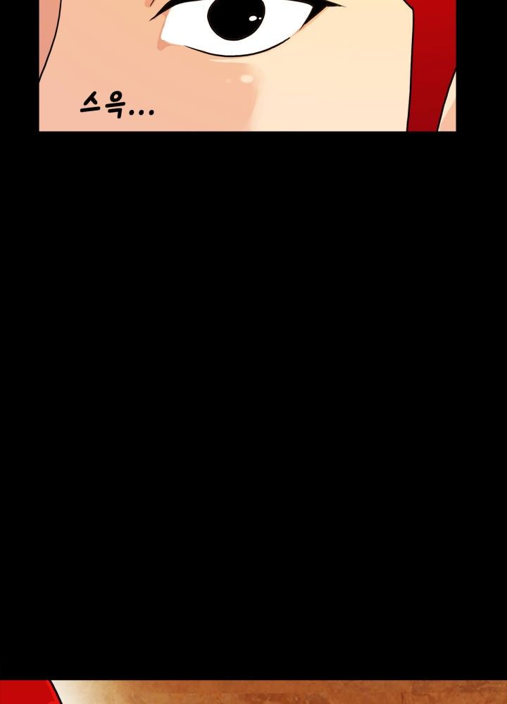 A Secret Temptation – 은밀한 유혹 Raw - Chapter 6 Page 12