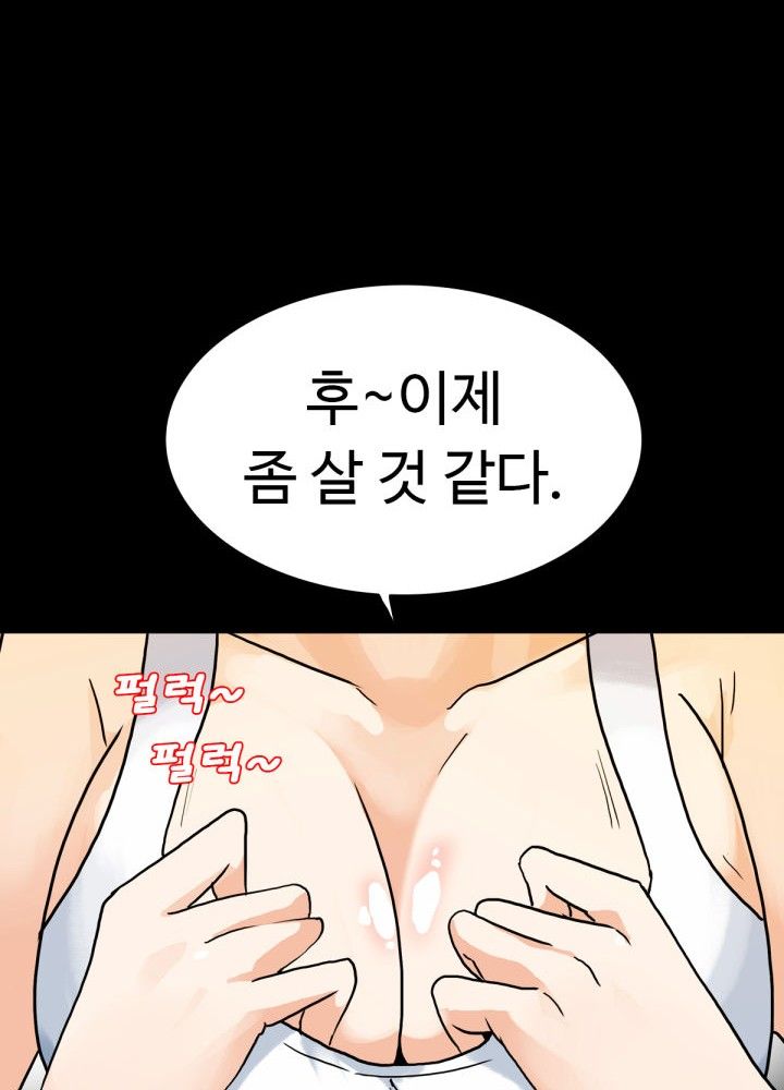 A Secret Temptation – 은밀한 유혹 Raw - Chapter 6 Page 14