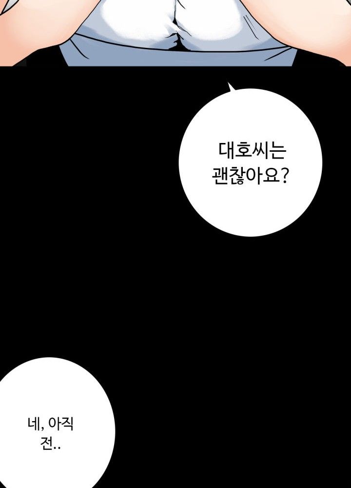 A Secret Temptation – 은밀한 유혹 Raw - Chapter 6 Page 15