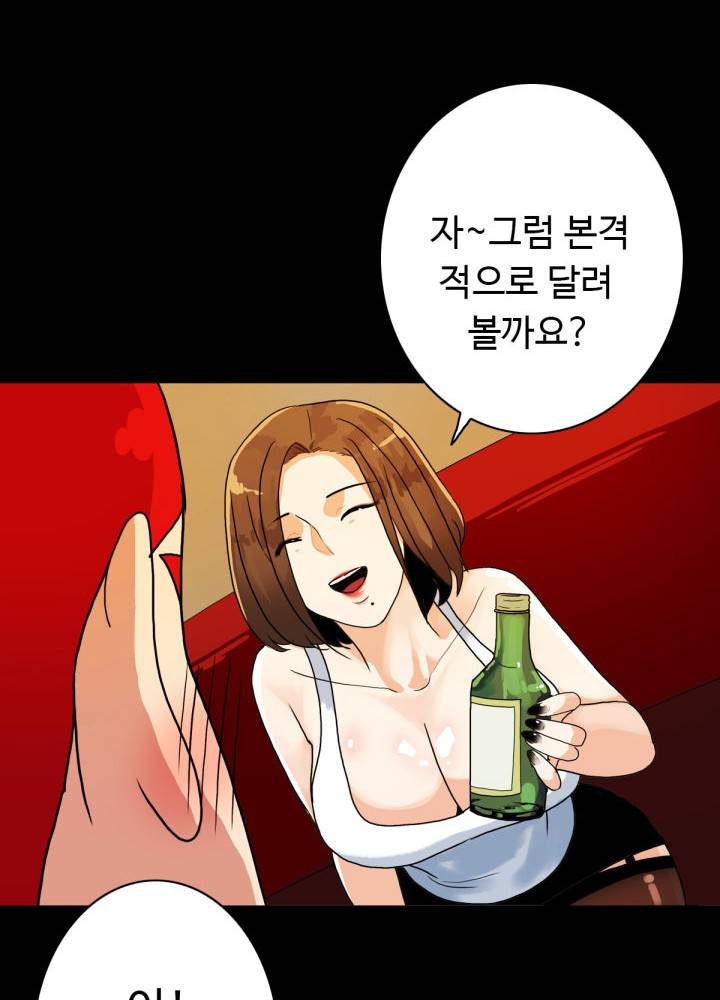 A Secret Temptation – 은밀한 유혹 Raw - Chapter 6 Page 17