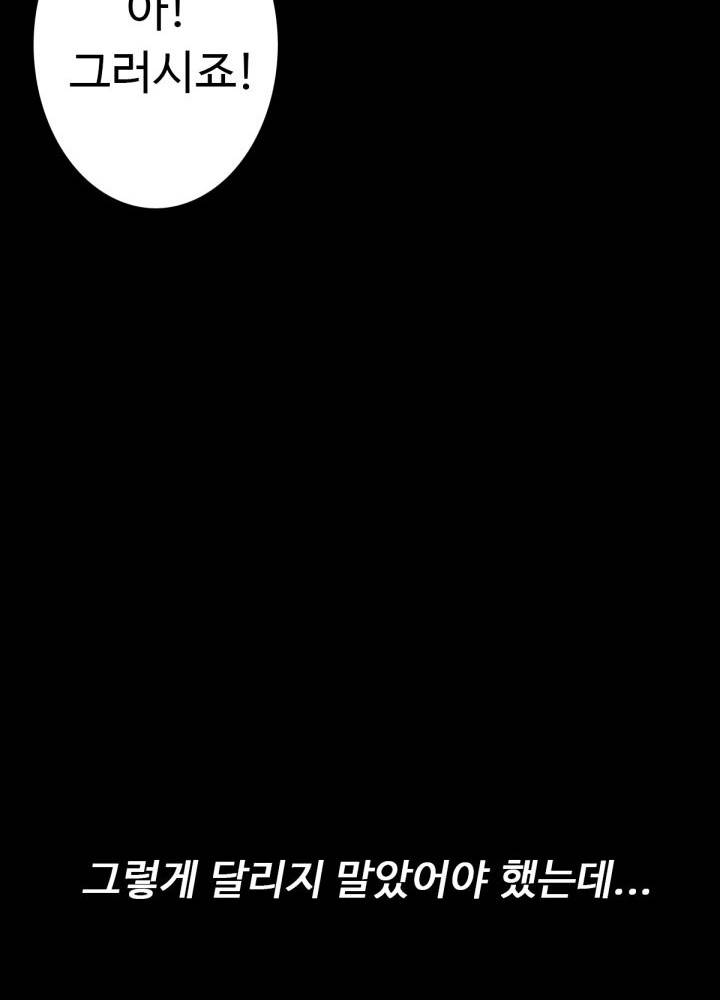 A Secret Temptation – 은밀한 유혹 Raw - Chapter 6 Page 18