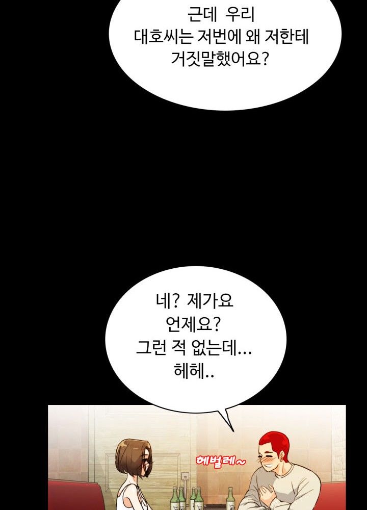 A Secret Temptation – 은밀한 유혹 Raw - Chapter 6 Page 22
