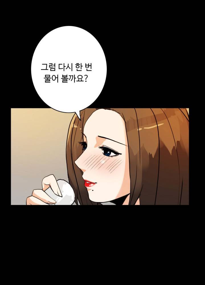A Secret Temptation – 은밀한 유혹 Raw - Chapter 6 Page 26