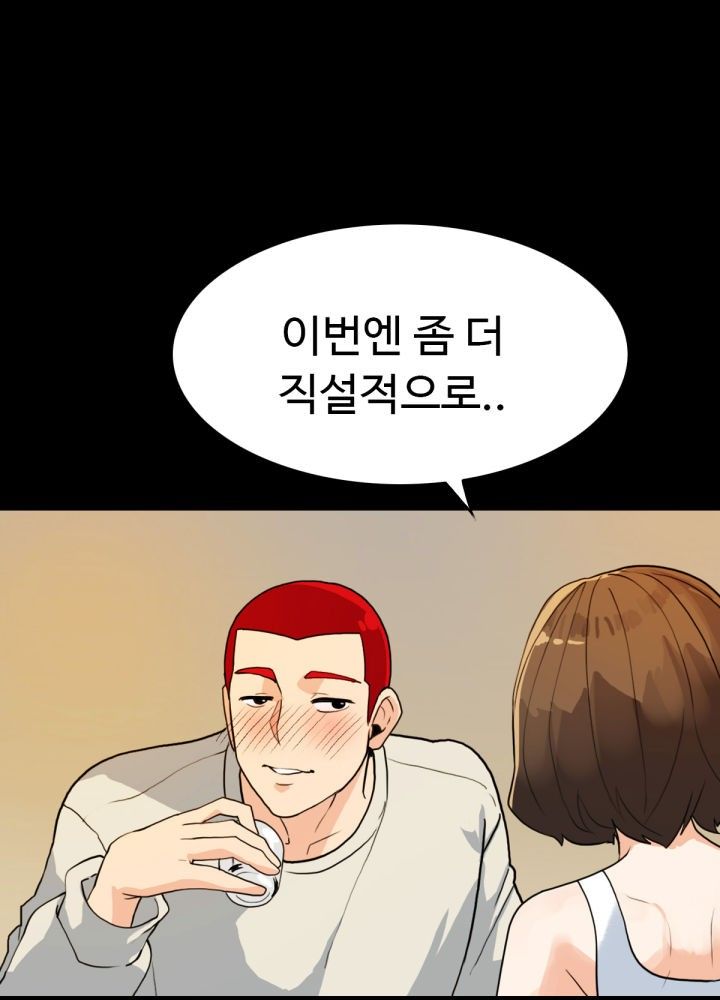 A Secret Temptation – 은밀한 유혹 Raw - Chapter 6 Page 27