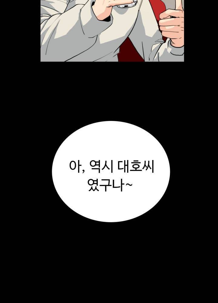 A Secret Temptation – 은밀한 유혹 Raw - Chapter 6 Page 31