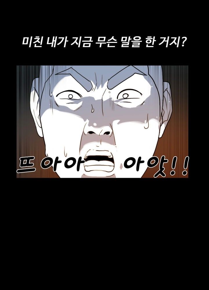 A Secret Temptation – 은밀한 유혹 Raw - Chapter 6 Page 32
