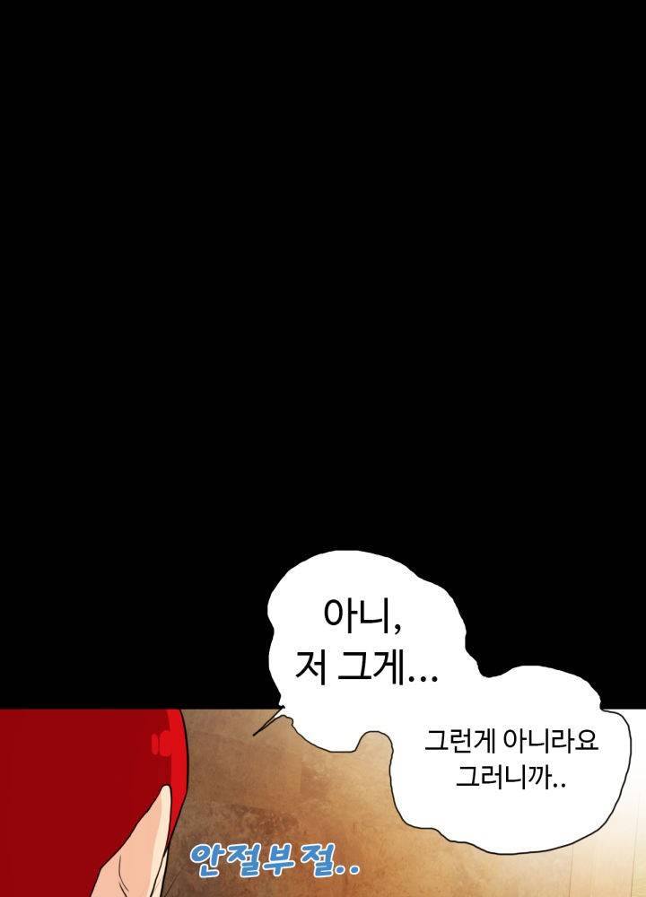 A Secret Temptation – 은밀한 유혹 Raw - Chapter 6 Page 33