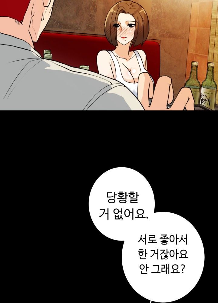 A Secret Temptation – 은밀한 유혹 Raw - Chapter 6 Page 34