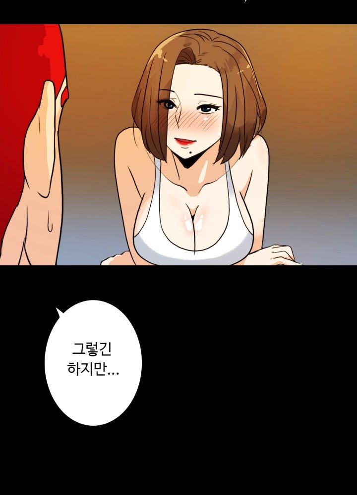 A Secret Temptation – 은밀한 유혹 Raw - Chapter 6 Page 35