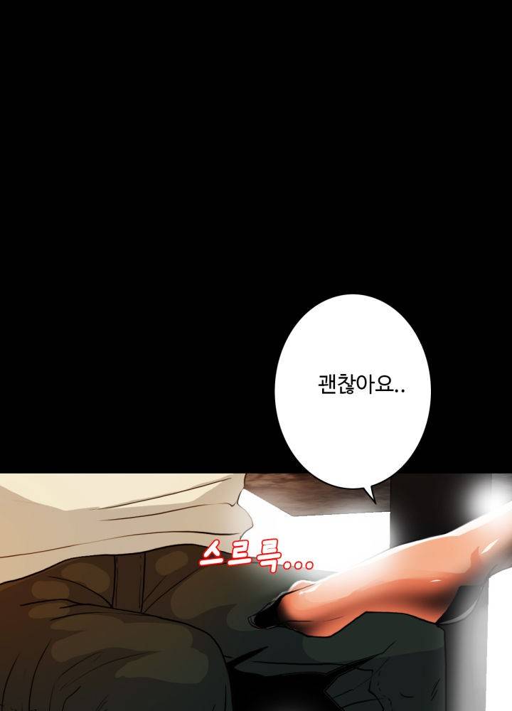 A Secret Temptation – 은밀한 유혹 Raw - Chapter 6 Page 36