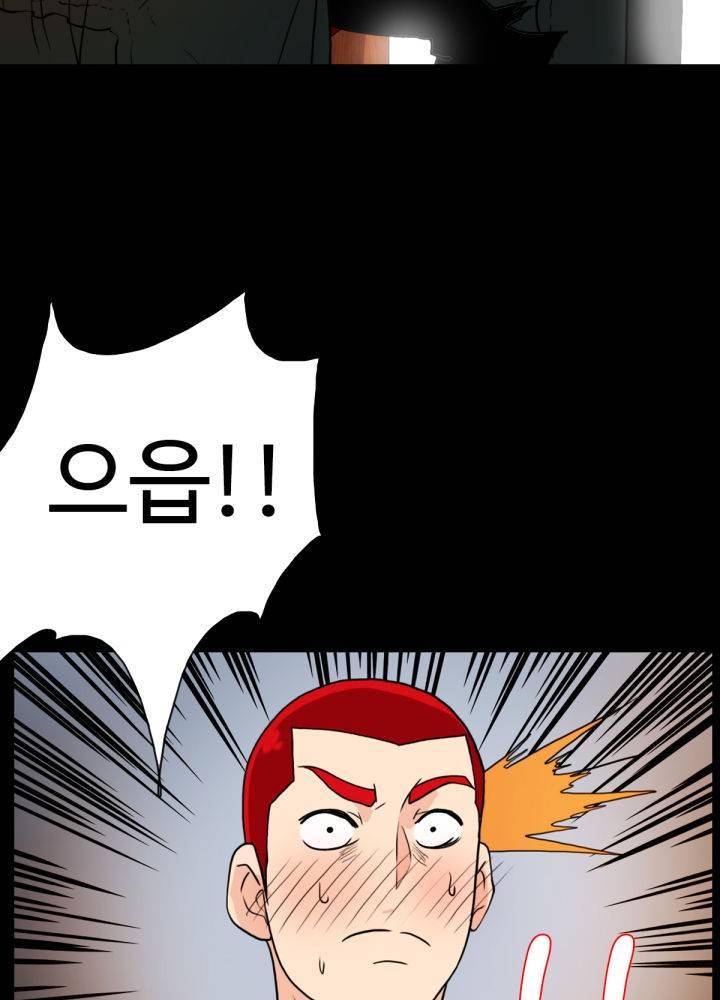 A Secret Temptation – 은밀한 유혹 Raw - Chapter 6 Page 37