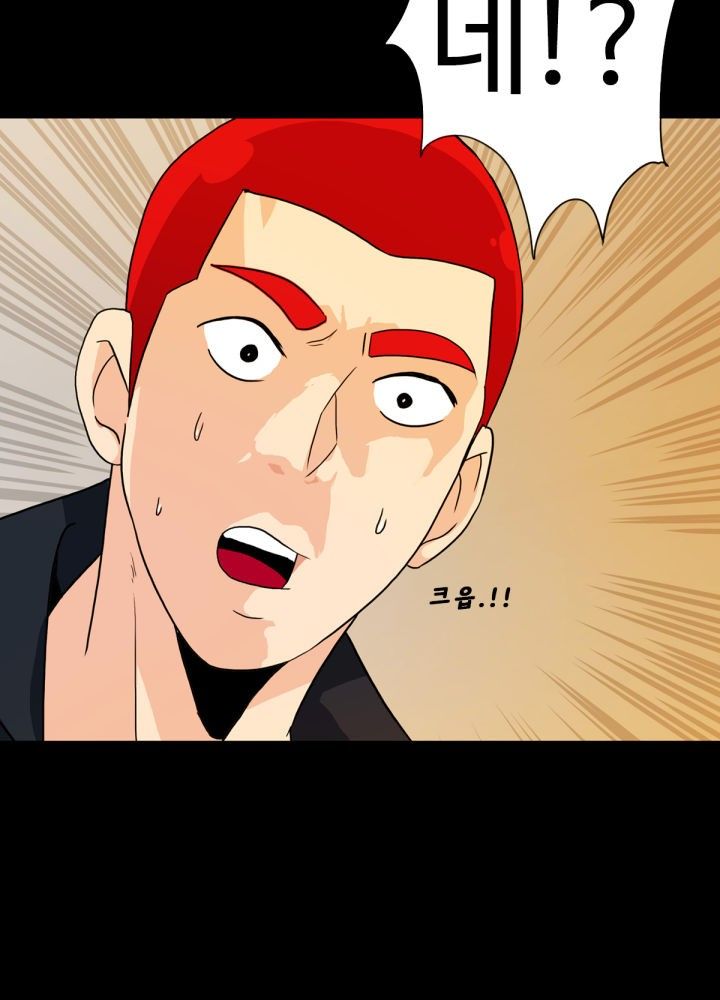 A Secret Temptation – 은밀한 유혹 Raw - Chapter 6 Page 4