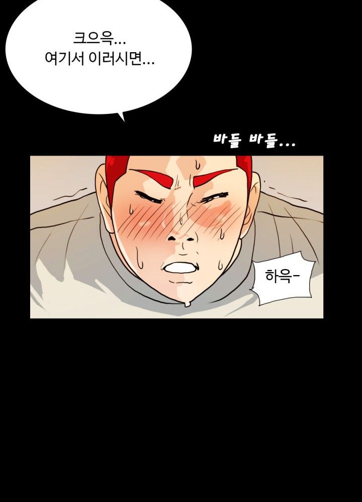 A Secret Temptation – 은밀한 유혹 Raw - Chapter 6 Page 41