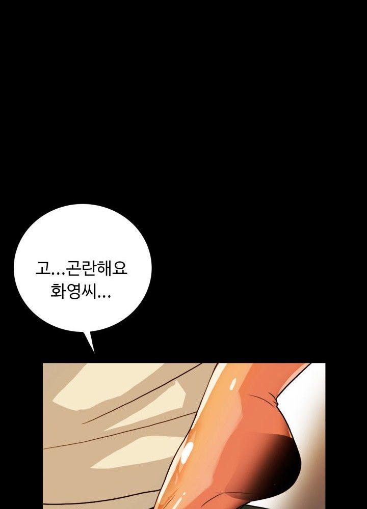 A Secret Temptation – 은밀한 유혹 Raw - Chapter 6 Page 43