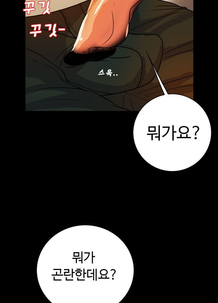 A Secret Temptation – 은밀한 유혹 Raw - Chapter 6 Page 44