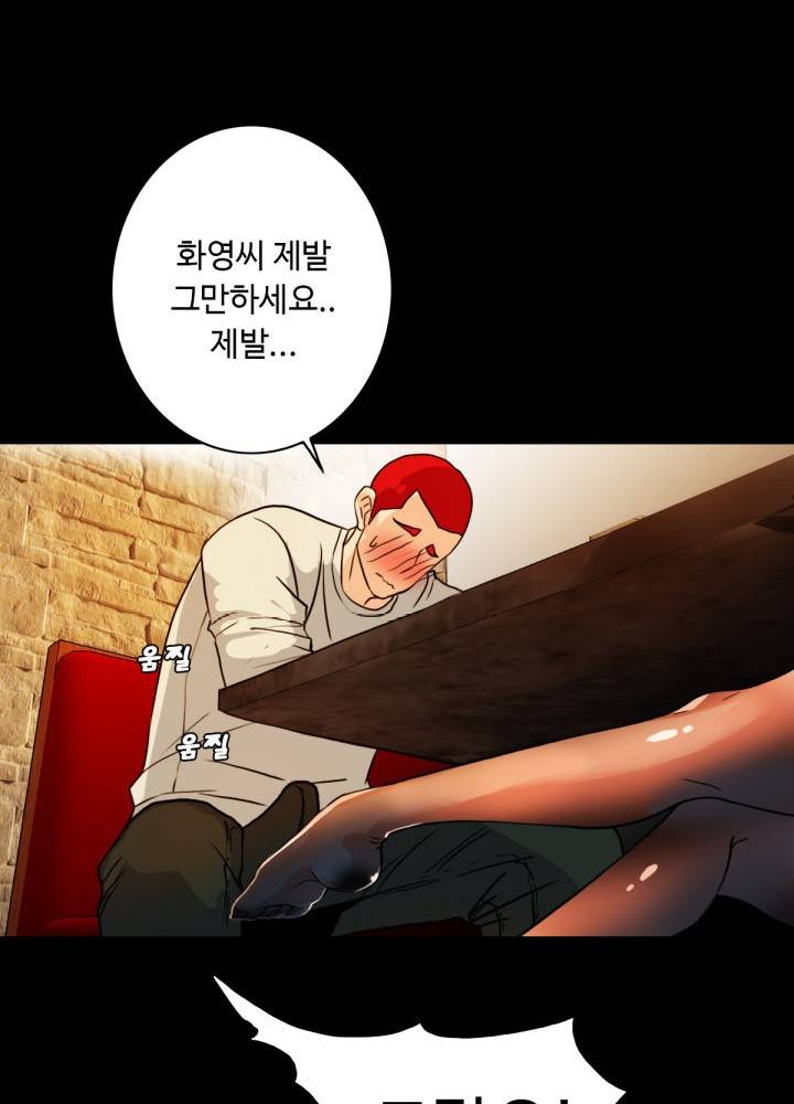 A Secret Temptation – 은밀한 유혹 Raw - Chapter 6 Page 46