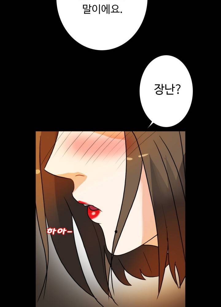 A Secret Temptation – 은밀한 유혹 Raw - Chapter 6 Page 50