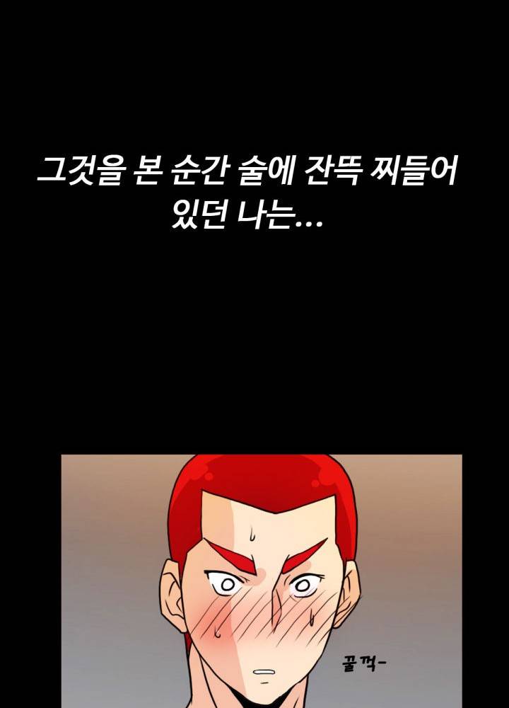 A Secret Temptation – 은밀한 유혹 Raw - Chapter 6 Page 55