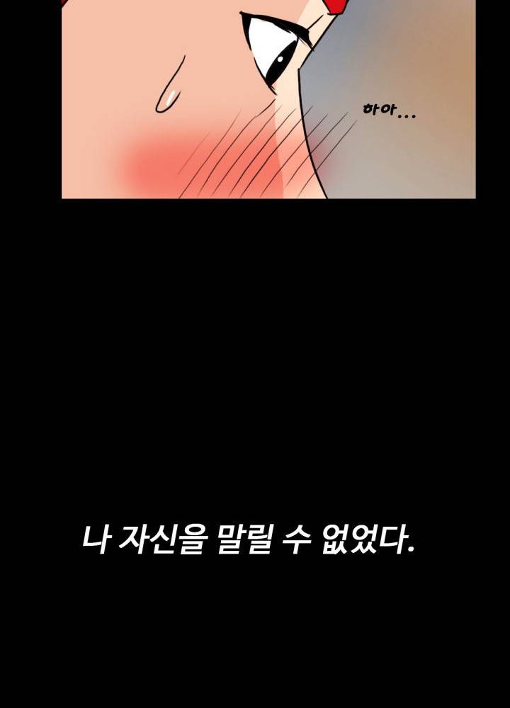 A Secret Temptation – 은밀한 유혹 Raw - Chapter 6 Page 57