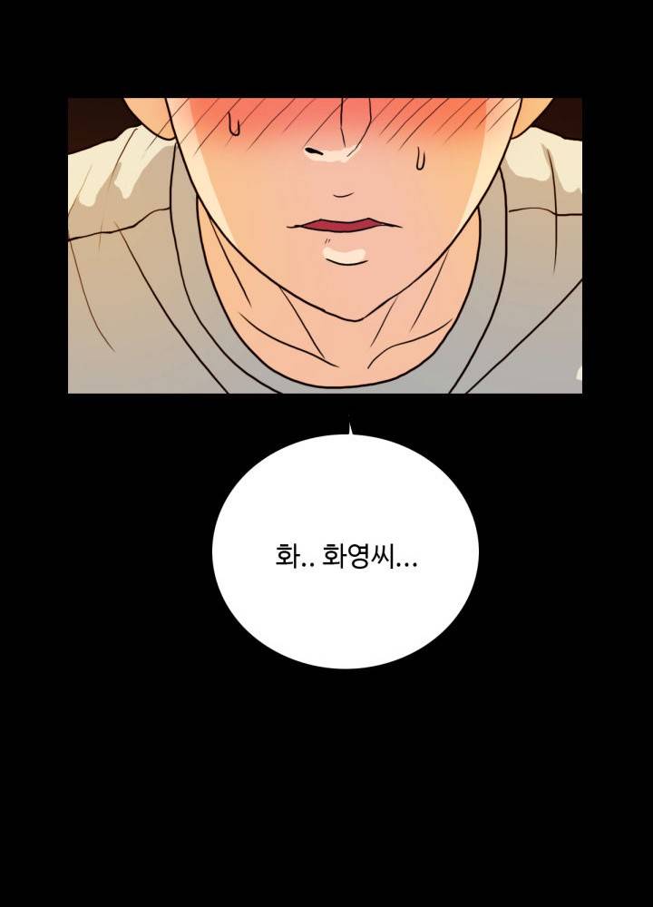 A Secret Temptation – 은밀한 유혹 Raw - Chapter 6 Page 58
