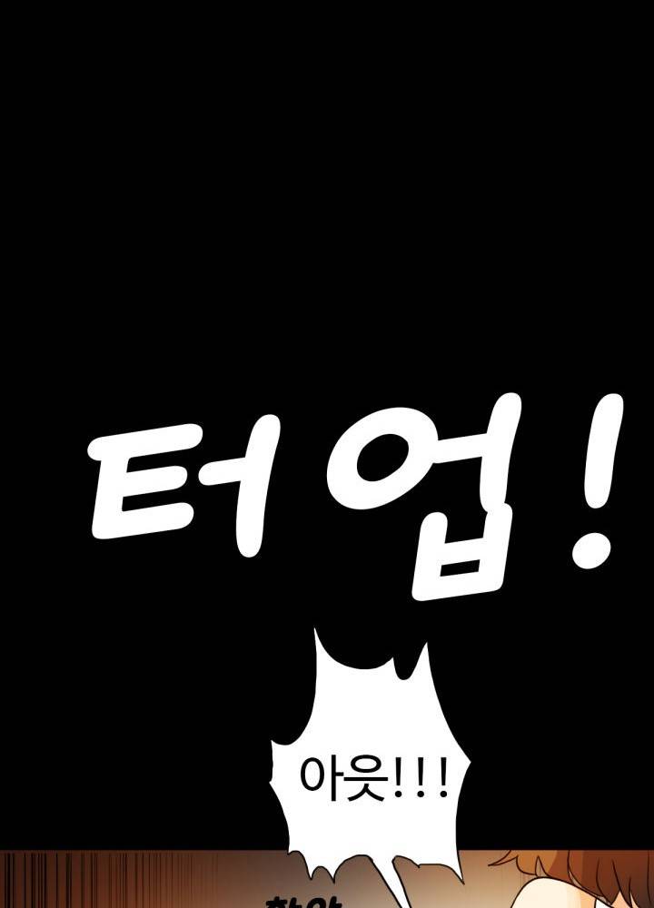 A Secret Temptation – 은밀한 유혹 Raw - Chapter 6 Page 59