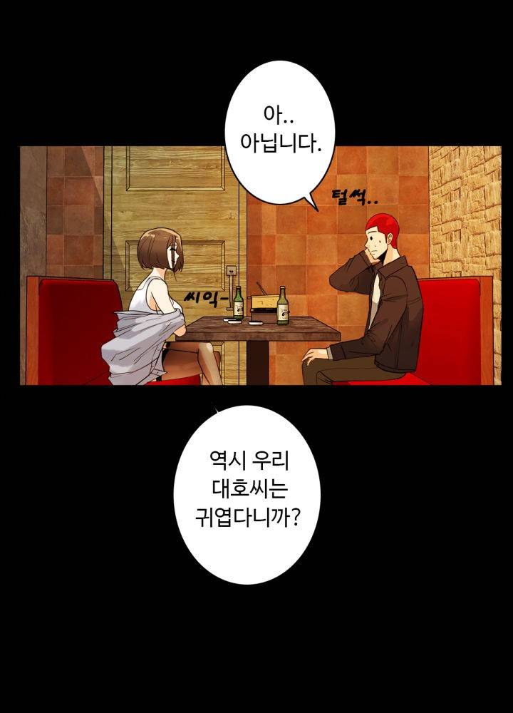 A Secret Temptation – 은밀한 유혹 Raw - Chapter 6 Page 6