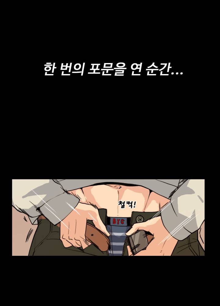 A Secret Temptation – 은밀한 유혹 Raw - Chapter 6 Page 65
