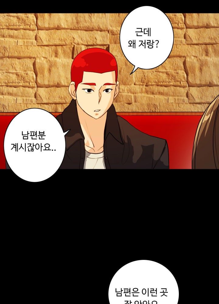 A Secret Temptation – 은밀한 유혹 Raw - Chapter 6 Page 7