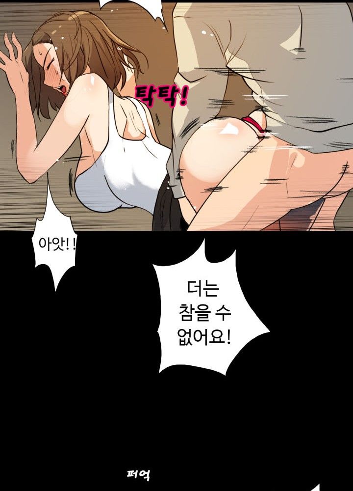 A Secret Temptation – 은밀한 유혹 Raw - Chapter 6 Page 70