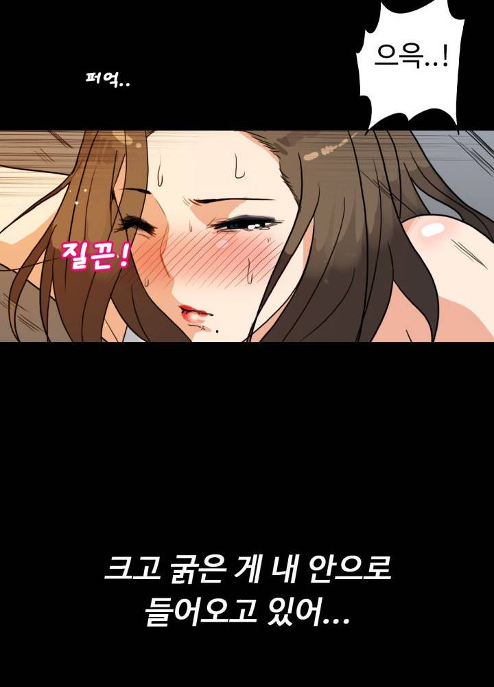 A Secret Temptation – 은밀한 유혹 Raw - Chapter 6 Page 71