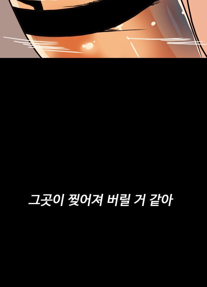 A Secret Temptation – 은밀한 유혹 Raw - Chapter 6 Page 73