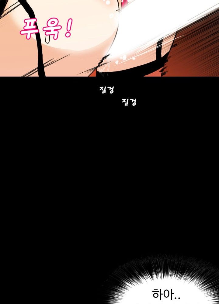 A Secret Temptation – 은밀한 유혹 Raw - Chapter 6 Page 78