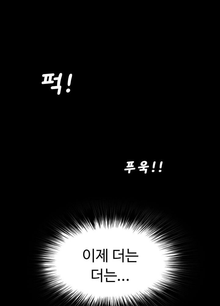 A Secret Temptation – 은밀한 유혹 Raw - Chapter 6 Page 80