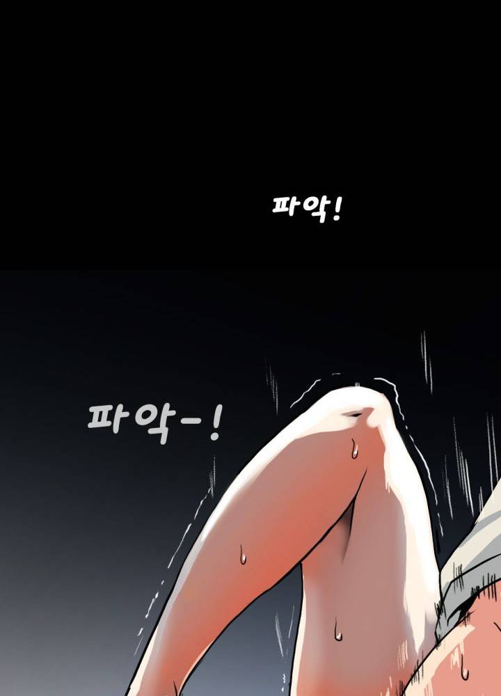 A Secret Temptation – 은밀한 유혹 Raw - Chapter 6 Page 84