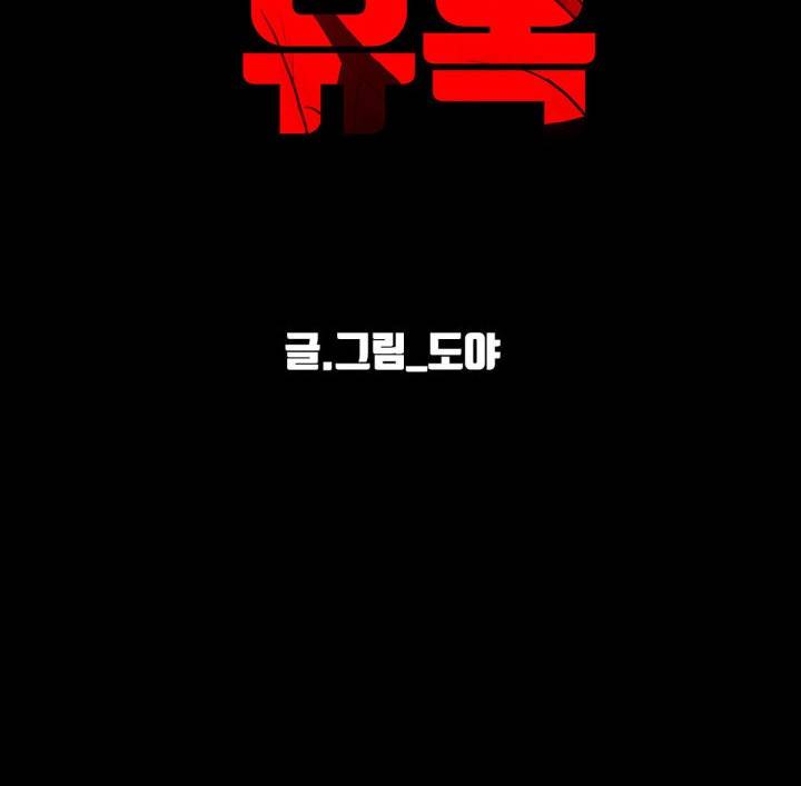 A Secret Temptation – 은밀한 유혹 Raw - Chapter 6 Page 87