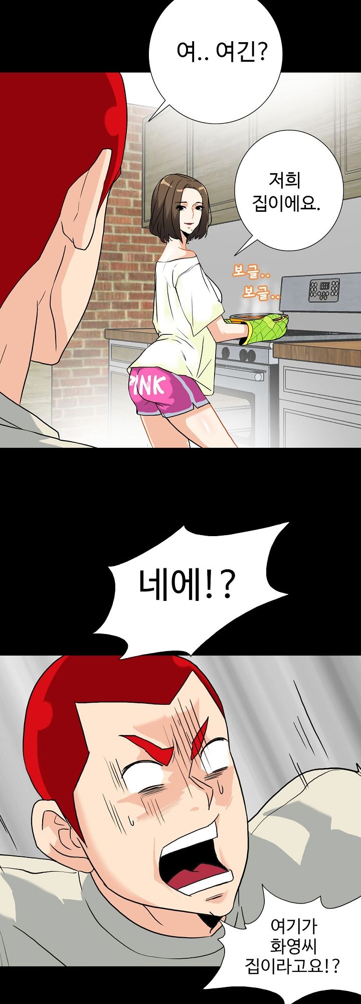 A Secret Temptation – 은밀한 유혹 Raw - Chapter 7 Page 10
