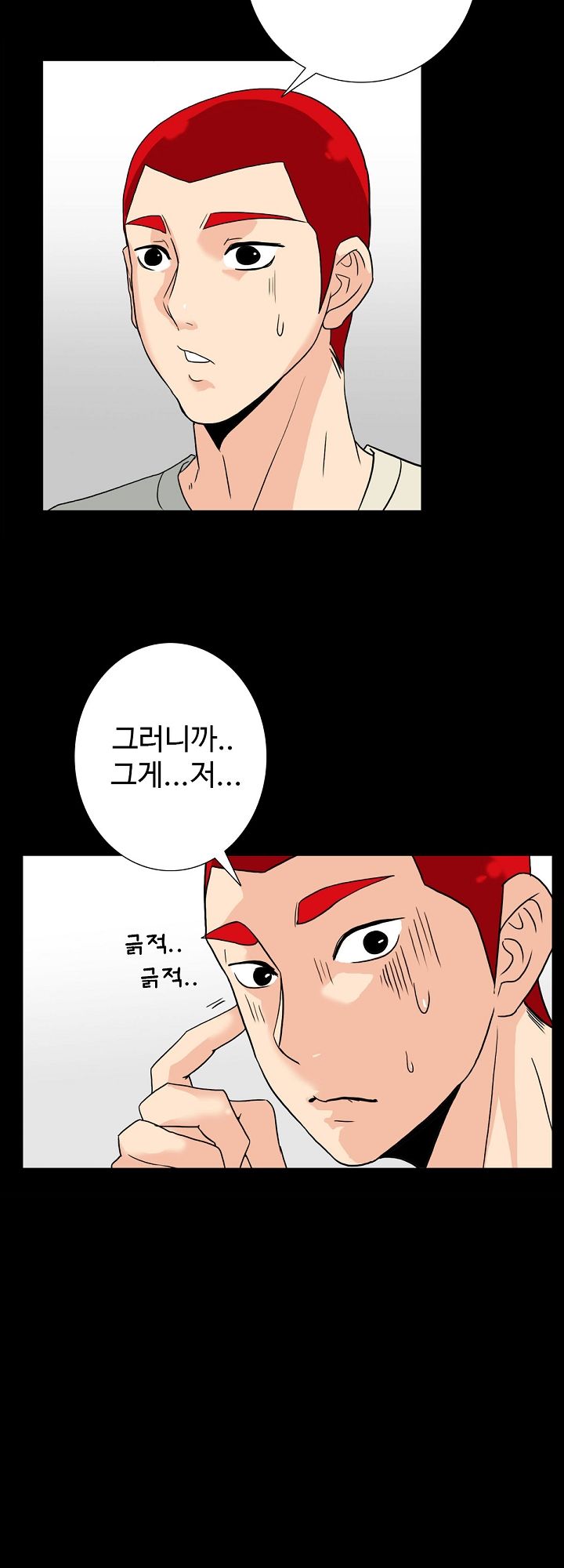 A Secret Temptation – 은밀한 유혹 Raw - Chapter 7 Page 16