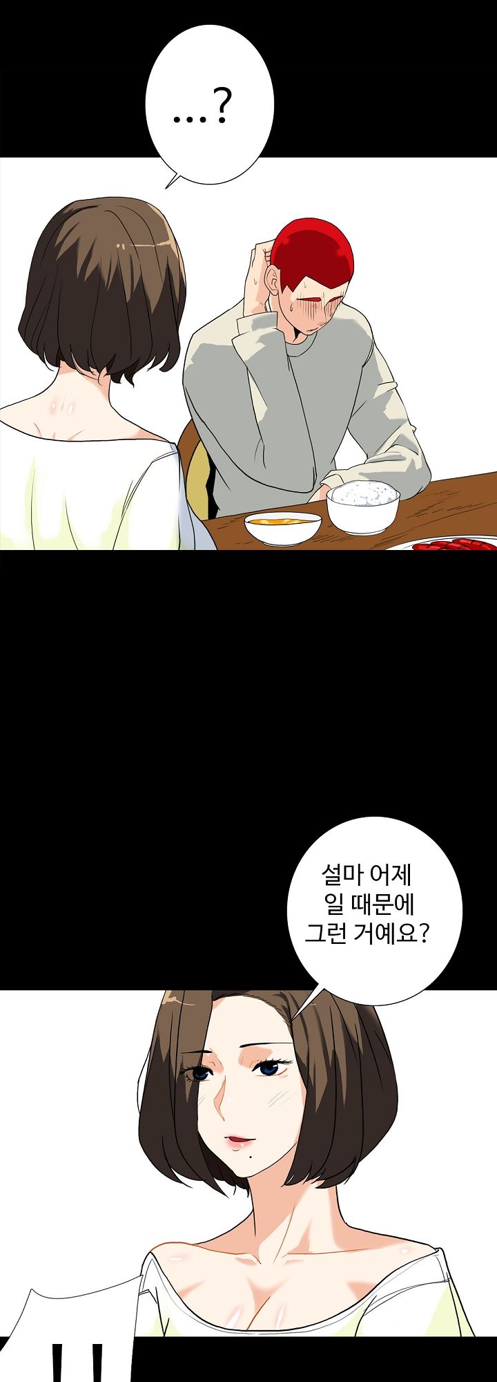 A Secret Temptation – 은밀한 유혹 Raw - Chapter 7 Page 17