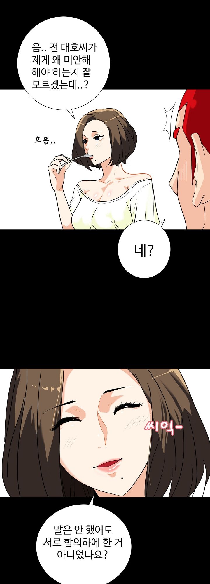 A Secret Temptation – 은밀한 유혹 Raw - Chapter 7 Page 19