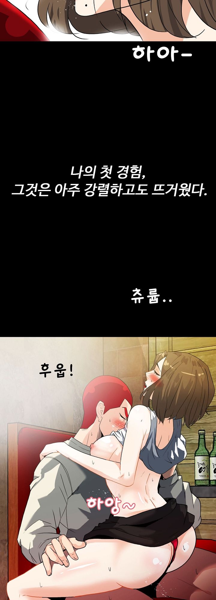 A Secret Temptation – 은밀한 유혹 Raw - Chapter 7 Page 2